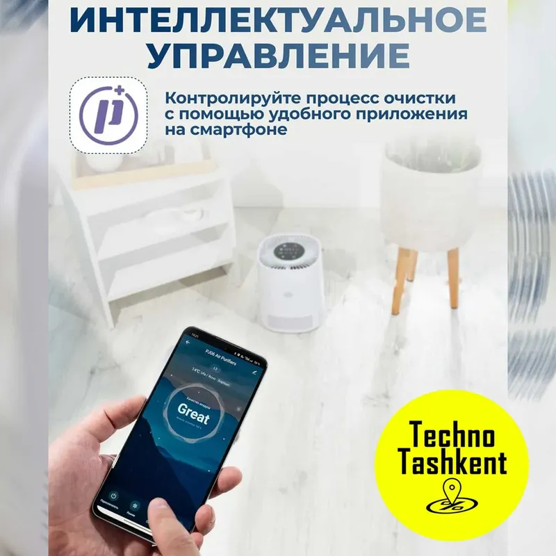 Очиститель воздуха от аллергенов воздухоочиститель Smart Air Purifier — фото 4