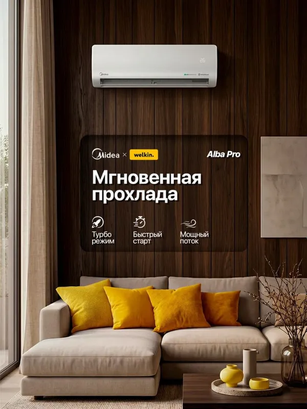 Midea Alba Pro12 2026