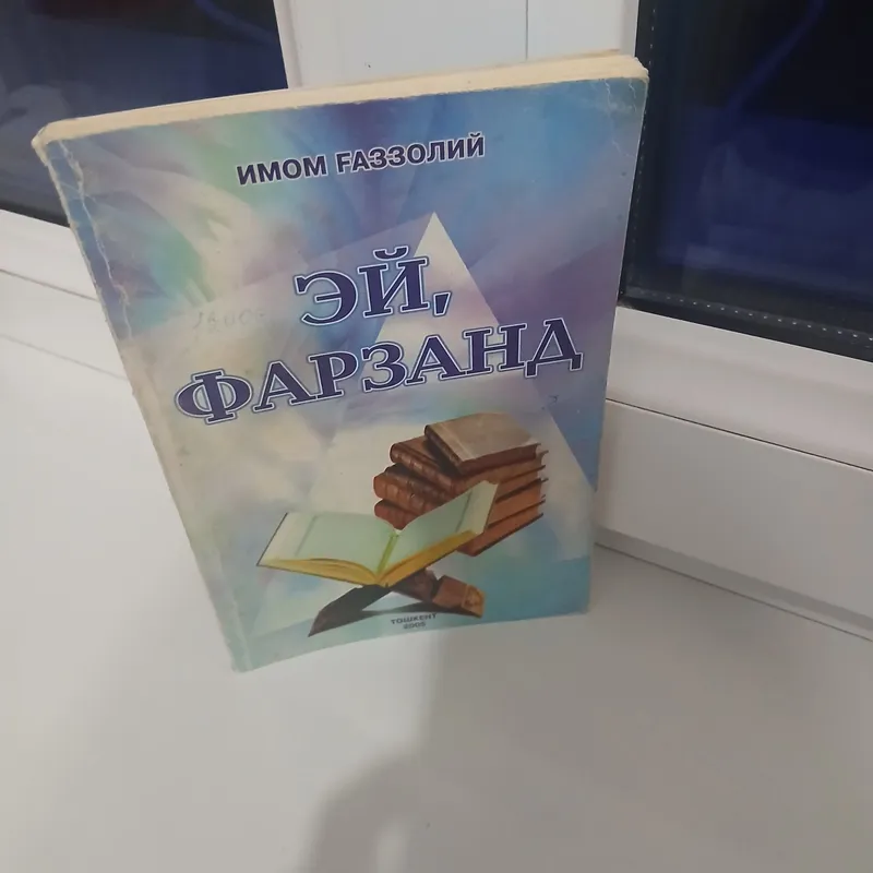 Kitob Sotiladi! Kitob Sotiladi!