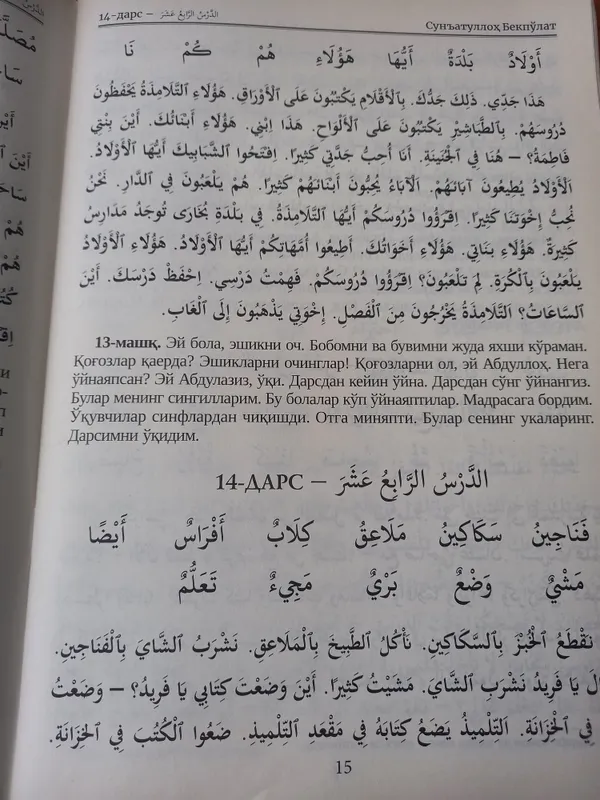 Mabdaul Qiroat 1-я книга 2 Mabdaul Qiroat 1-я книга 2