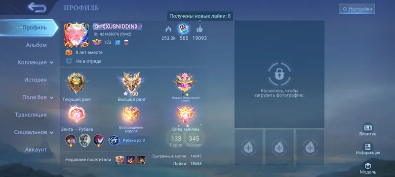Продаётся аккаунт Mobile Legends 5 Продаётся аккаунт Mobile Legends 5