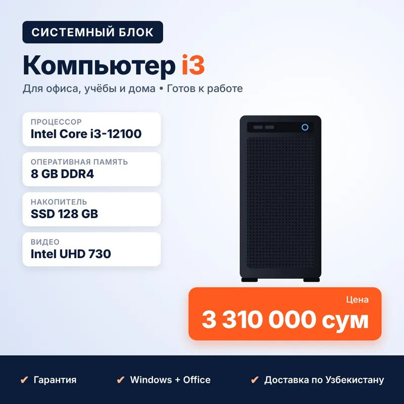 Kompyuter i3-12100 8GB SSD 128GB Kompyuter i3-12100 8GB SSD 128GB