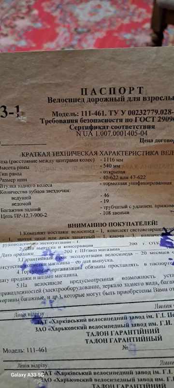 Продаётся велосипед — фото 1