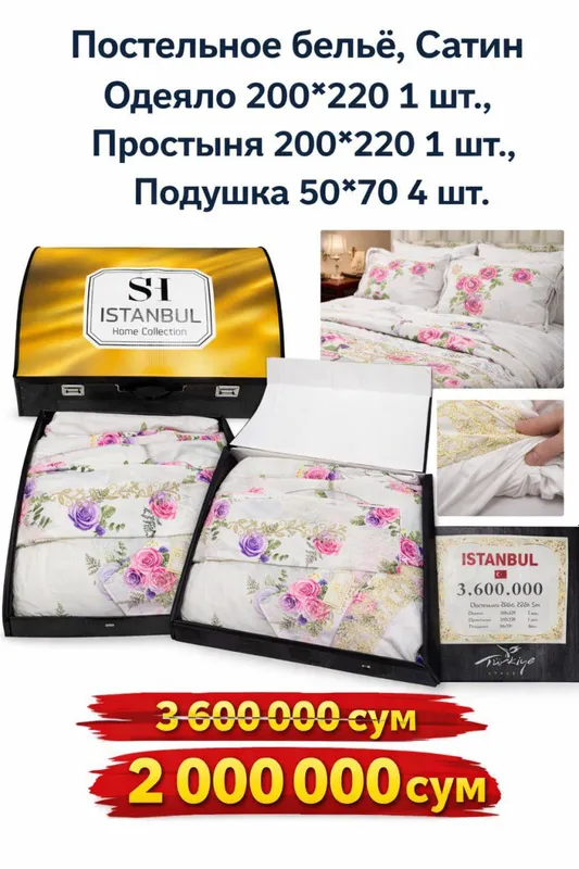Продам постельное белье Турция Продам постельное белье Турция