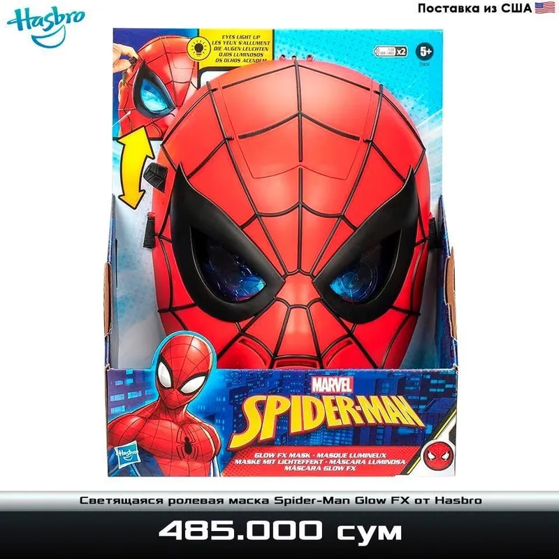 Светящаяся маска человека паука от Hasbro 2 Светящаяся маска человека паука от Hasbro 2
