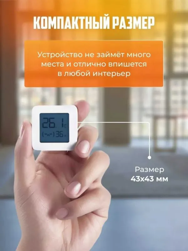 Термометр Xiaomi Mi 2. Датчик температуры. Гигрометр, метеостанция. — фото 2