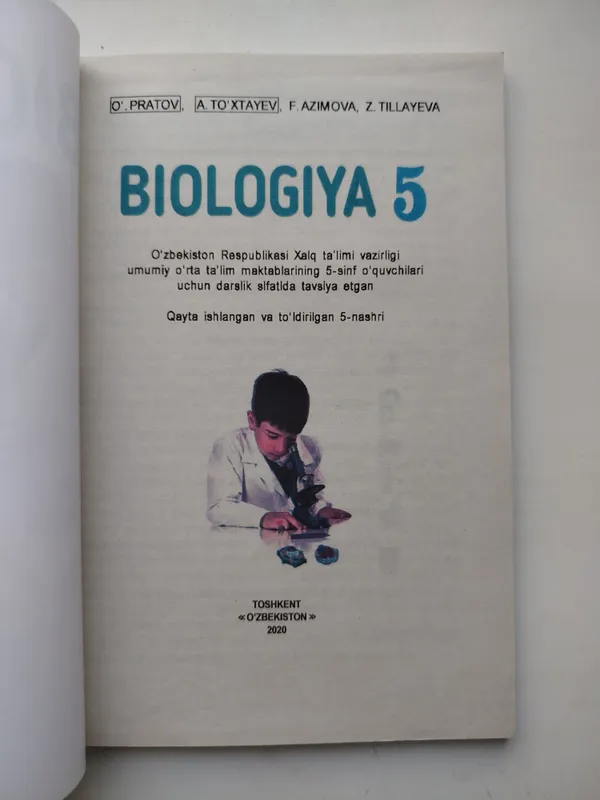 Доставка. Биология 5 класс, Biologiya 5 sinf — фото 2