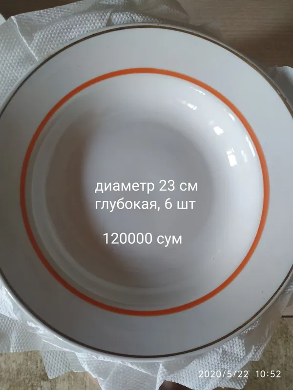 Тарелки глубокие — фото 2