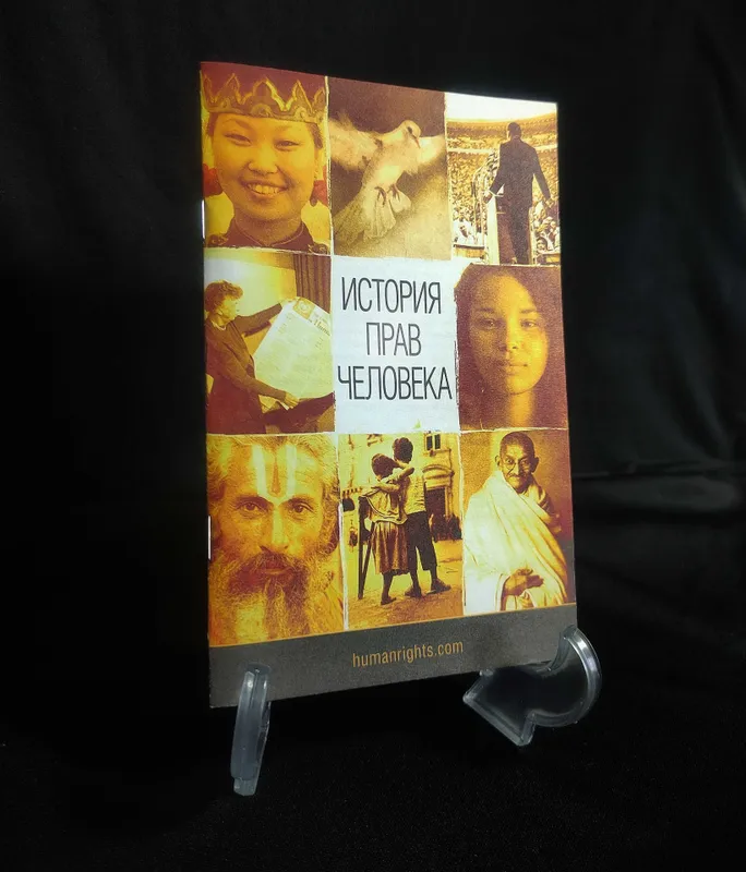 Inson huquqlari tarixi. Inson huquqlari umumjahon deklaratsiyasi. AQSh 1 Inson huquqlari tarixi. Inson huquqlari umumjahon deklaratsiyasi. AQSh 1