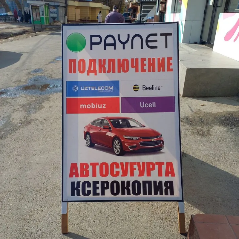 Наружнайа реклама 2 Наружнайа реклама 2