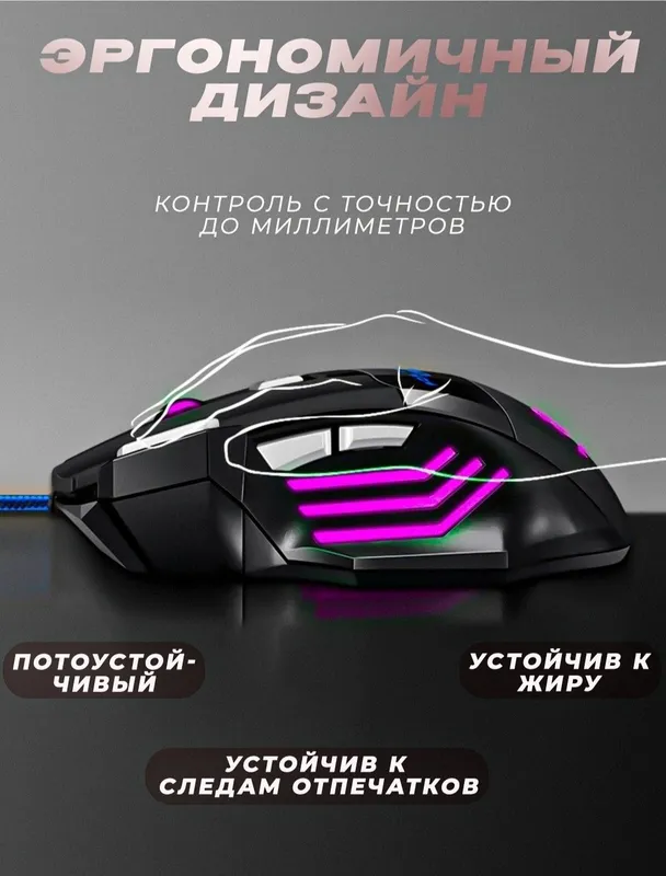 Игровая проводная мышь Bluetooth+2.4G — фото 2 Игровая проводная мышь Bluetooth+2.4G — фото 2