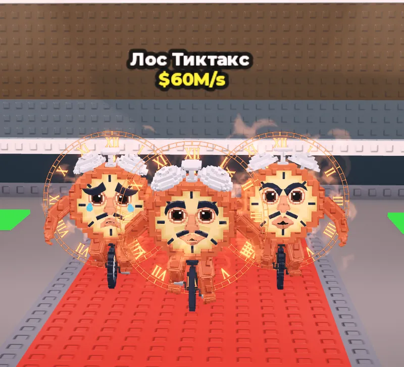 Los Tictacs