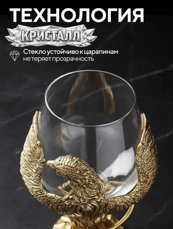 Бокал доя пива виски и коньяка 7 Бокал доя пива виски и коньяка 7