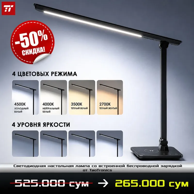Беспроводная лампа со встроенной зарядкой от Taotronics 6 Беспроводная лампа со встроенной зарядкой от Taotronics 6