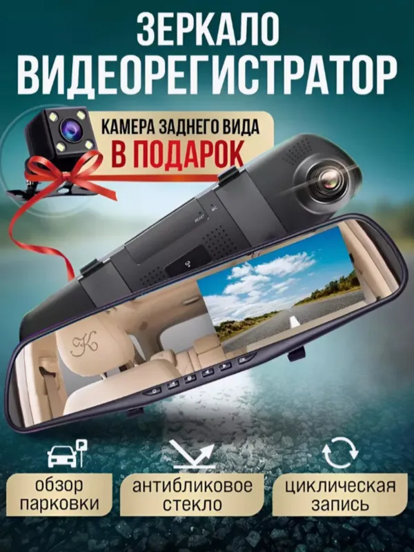Videoregistrator - barcha mashina uchun maxsus