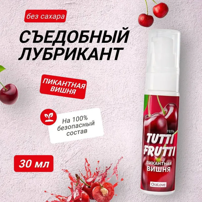 TUTTI FRUTTI LUBRICANT SYEDOBNAYA — фото 3