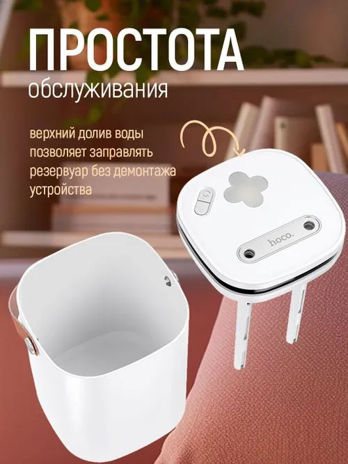 Увлажнитель воздуха HOCO HX35 2 л с подсветкой и USB-C 40 кв м — фото 1