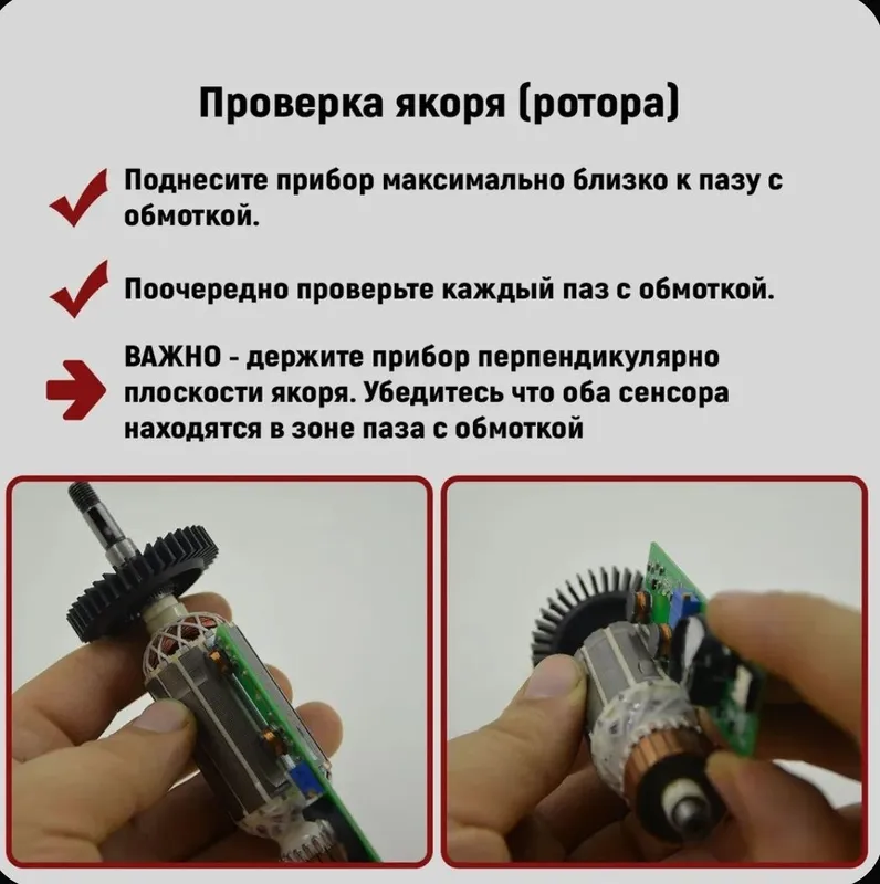 Устройство для уточнения короткого замыкания. Замикания аниқловчи — фото 2