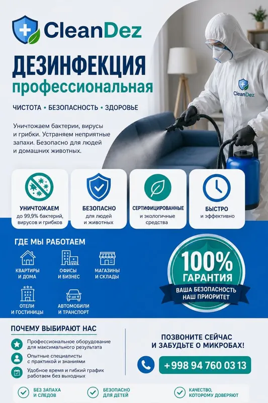 Дезинфекция/ Дезинсекция/ Dezinfeksiya 1 Дезинфекция/ Дезинсекция/ Dezinfeksiya 1