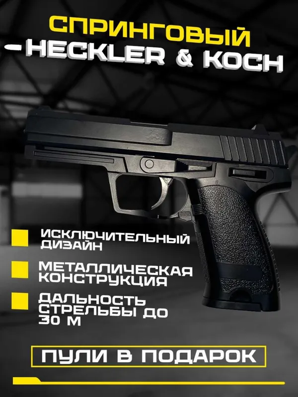 Металлический пистолет C2 Hockler C7 Glock К17 А Насия савдо мавжуд — фото 4