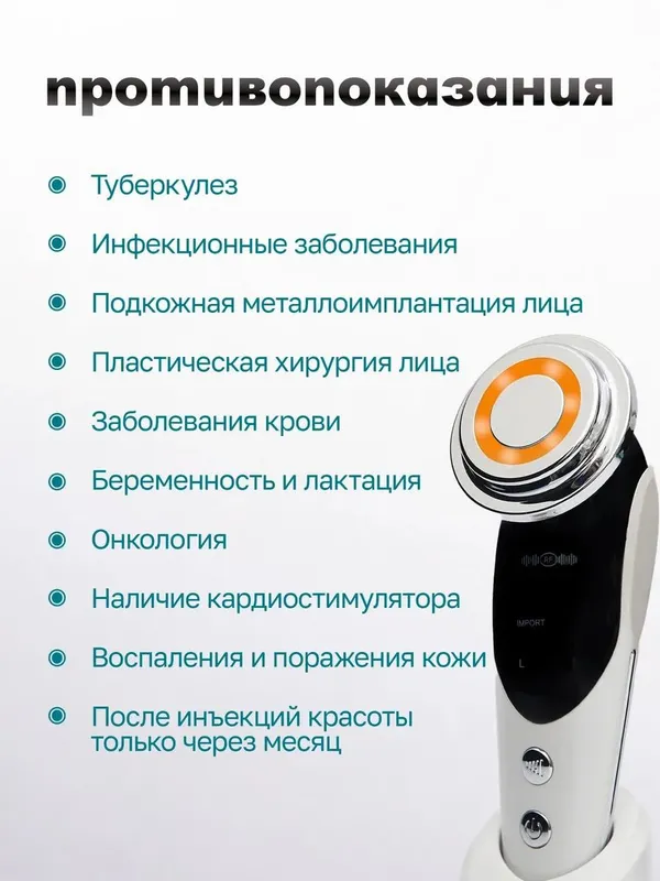 Микротоковый массажер для лица RF лифтинг 6 Микротоковый массажер для лица RF лифтинг 6