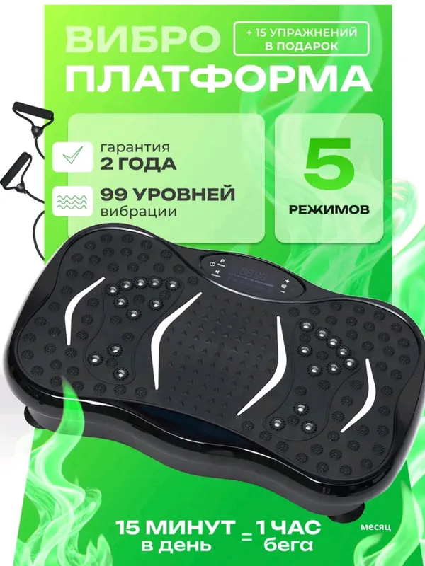 Vibroplatforma - barcha uchu ozish uchunmaxsus