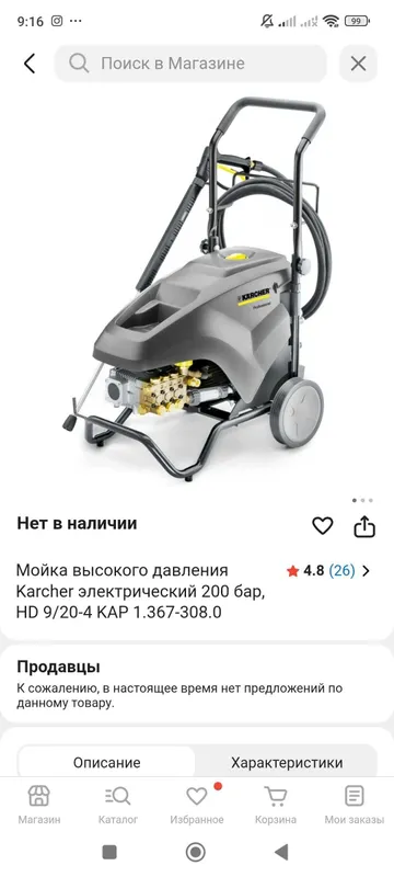 Karcher hd 9/20-4кар профессиональный каршер 2 Karcher hd 9/20-4кар профессиональный каршер 2
