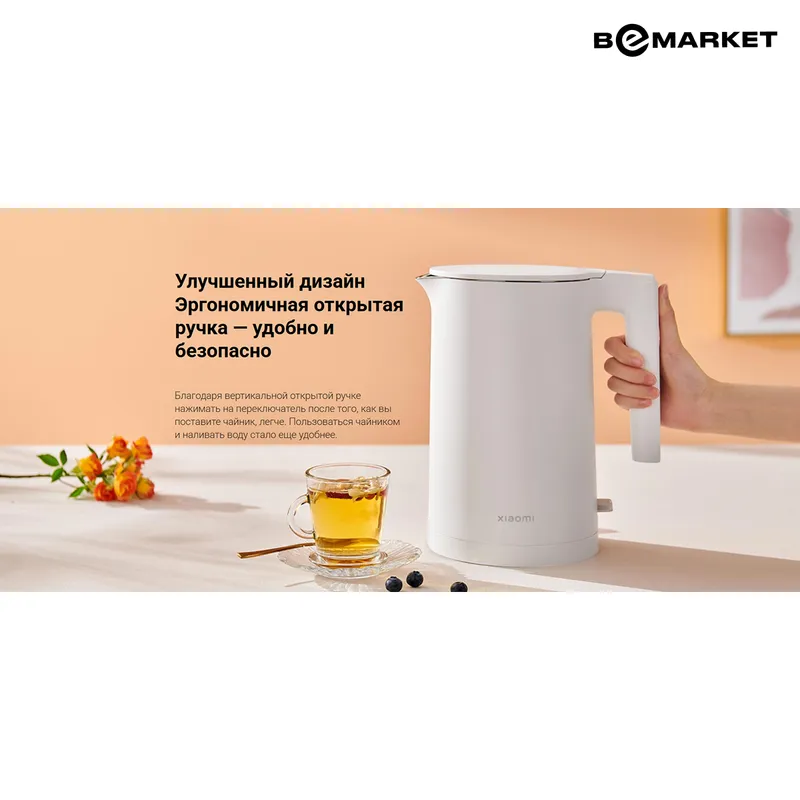 Электрочайник Xiaomi Electric Kettle 2 — фото 2