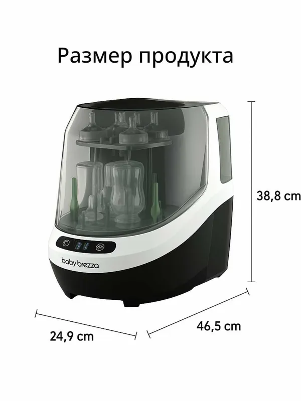 Baby Brezza Bottle Washer Pro — автоматическая мойка, стерилизация — фото 3