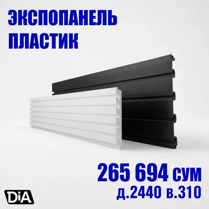 Ekspopanel MDF va plastik, полка, крючки и аксессуары 1