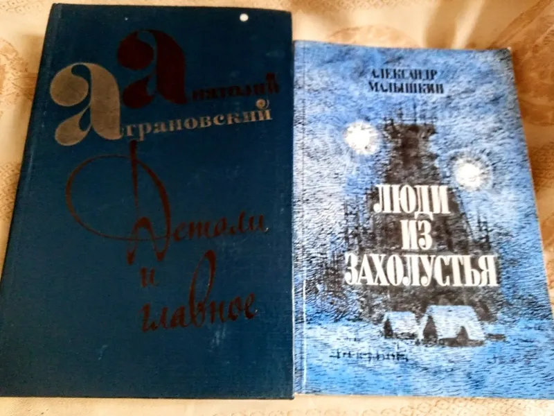 Книги советского периода — фото 3