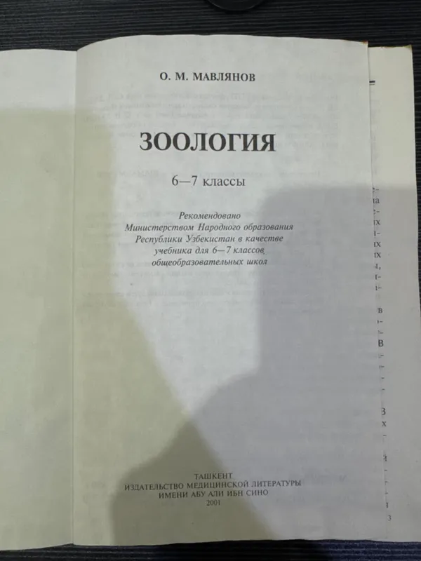 Продается книга б/у — фото 1