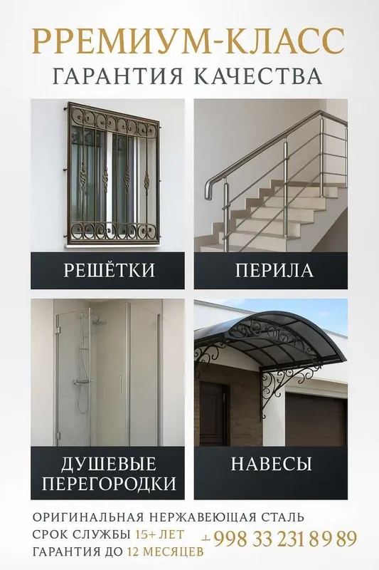 РЕШЁТКИ НА ОКНА ,Panjara Карниз temir oyna kovka Премиум сифат РУСТАМ — фото 2