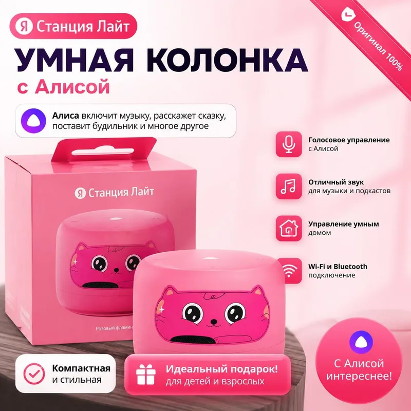 Станция Алиса Станция Алиса
