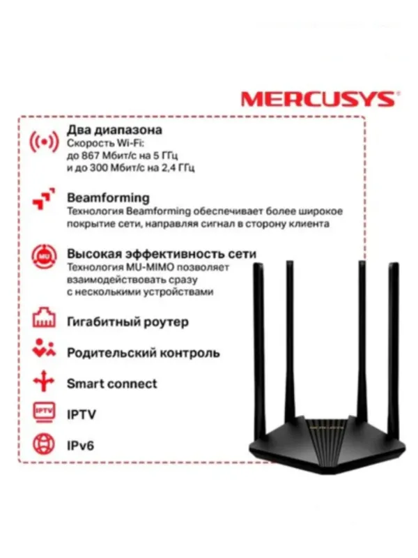 Mercusys MR30G AC1200 Wireless Dual Band Gigabit — фото 2