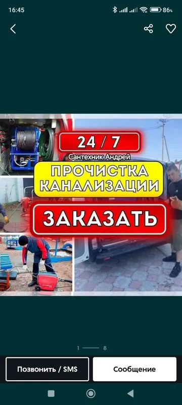 чиска канализации — фото 1