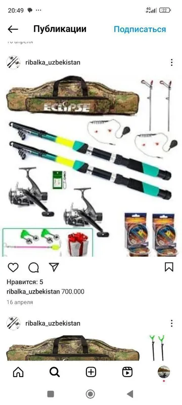 Всё для Рыбалки Доставка — фото 5