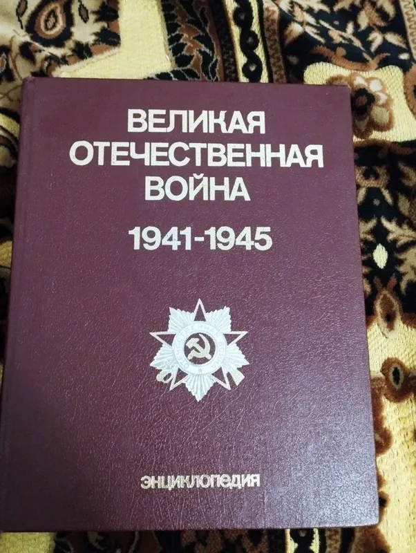 Продам книгу книгу