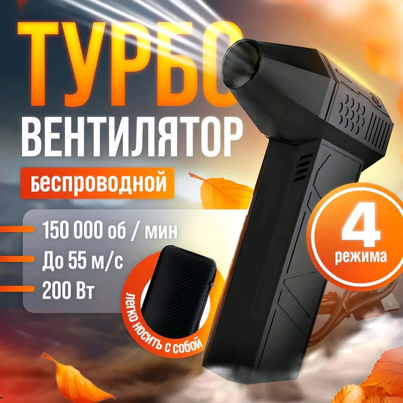 Quvvat turbo fen avto fen uzb bo'ylab dostavk bor