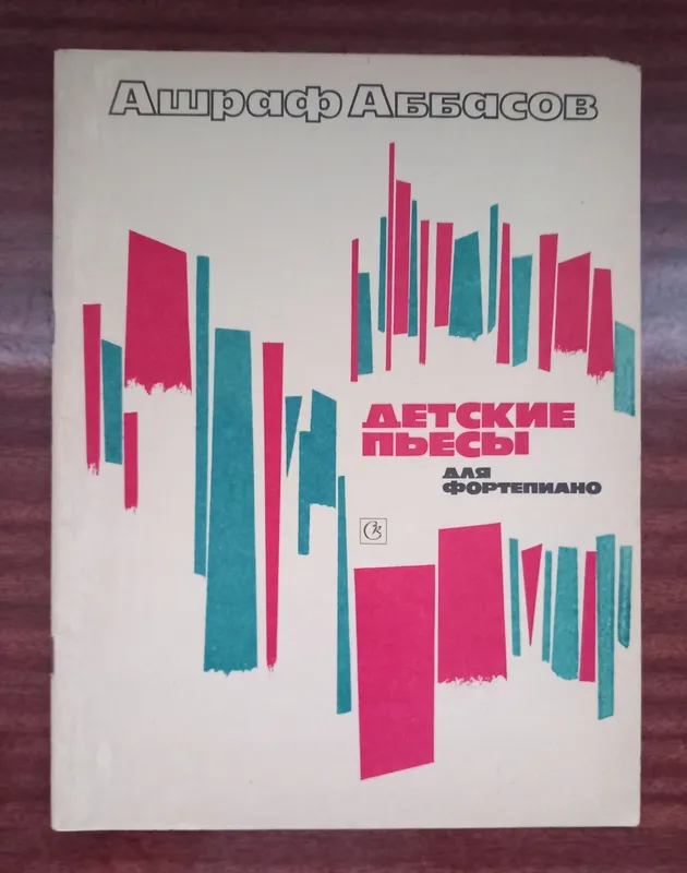 Разные музыкальные книги 6