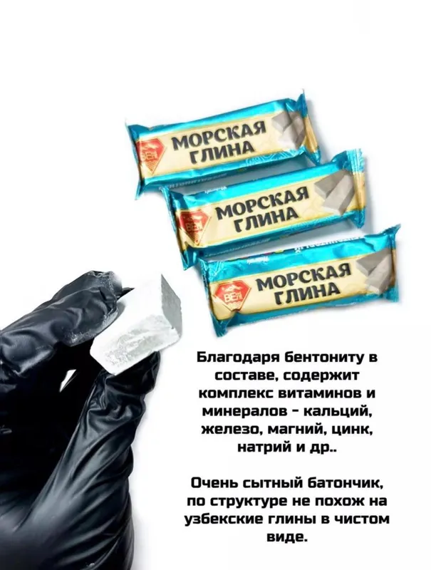 Морская глина Морская глина