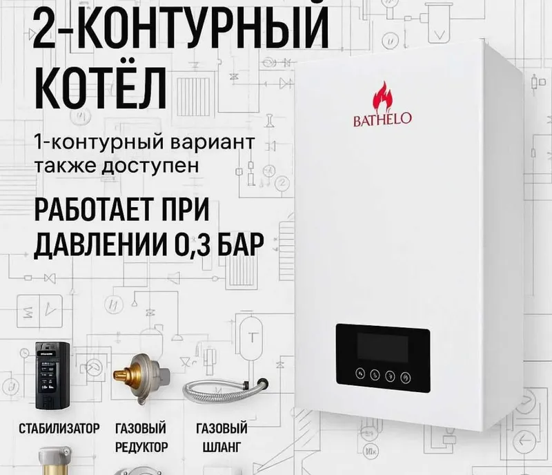 Kotel otopleniye Kotyol Электр Котел Кател Bathello Электр котел оптом