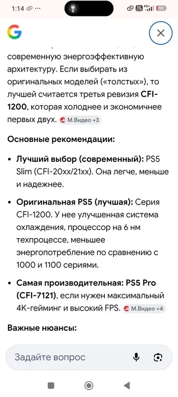 PLAYSTATION 5 Взлом версия +8TB ssd — фото 3