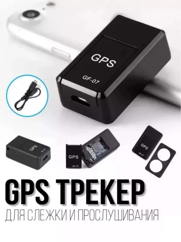 Мини GPS-трекер GF07 — универсальный 1