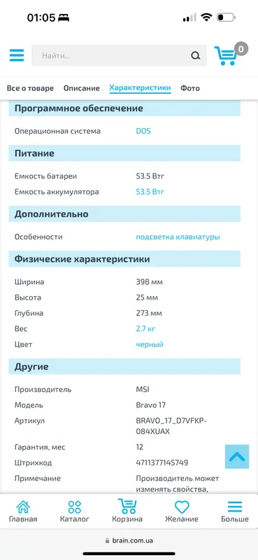 MSI bravo 17 + ПОДАРОК — фото 1