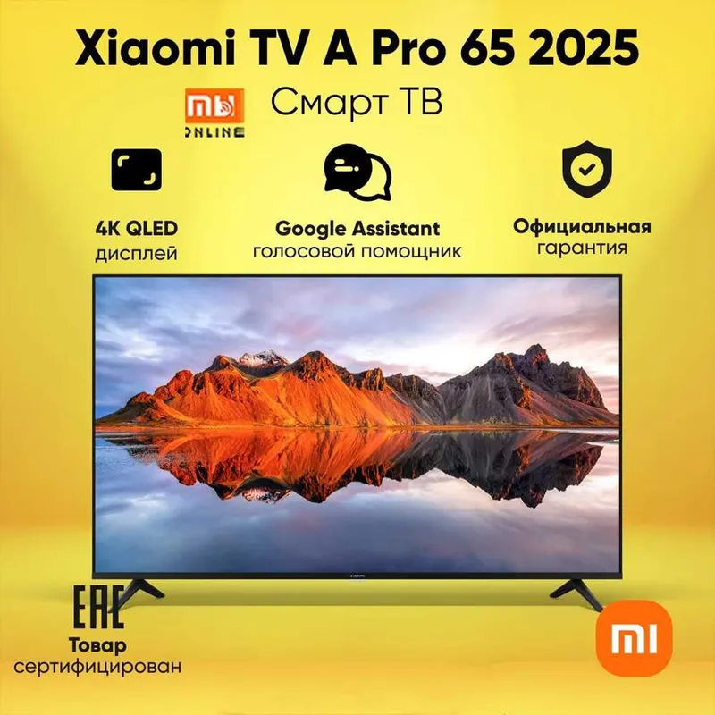 СмартТелевизор Xiaomi TV A Pro 2025 (EU, 65 дюймов) 1 СмартТелевизор Xiaomi TV A Pro 2025 (EU, 65 дюймов) 1