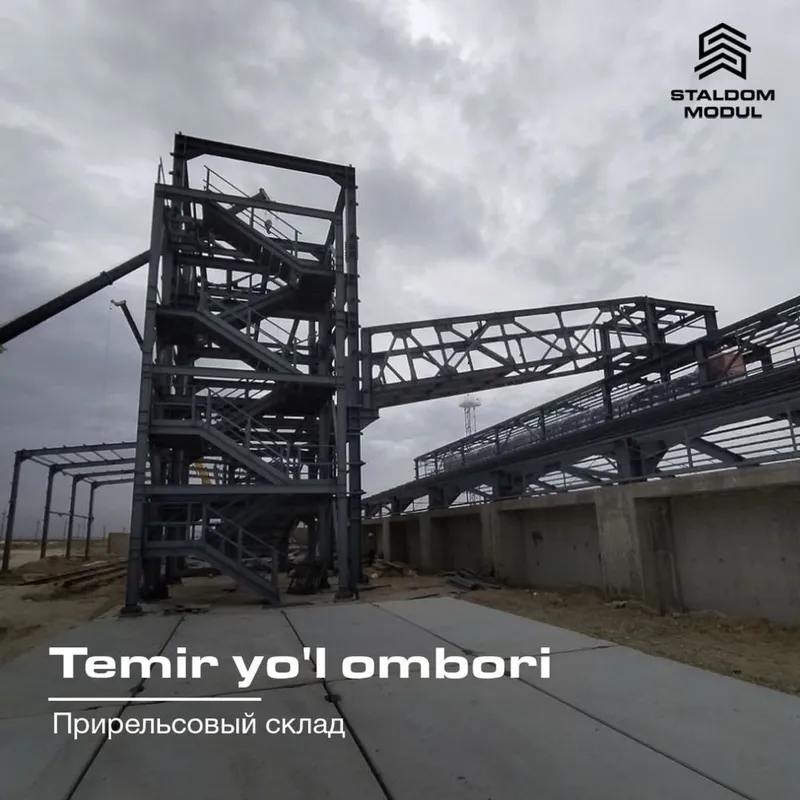 Изготовление металлоконструкций от завода ООО «STALDOM MODUL» — фото 3