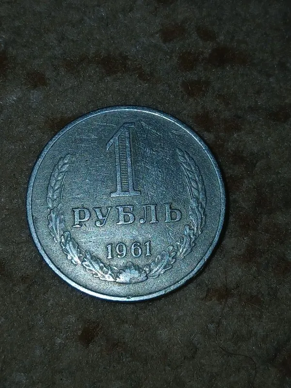Продам старые монеты ссср