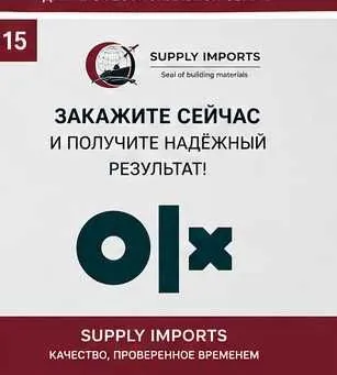 Поставка электродов УОНИ 13/55