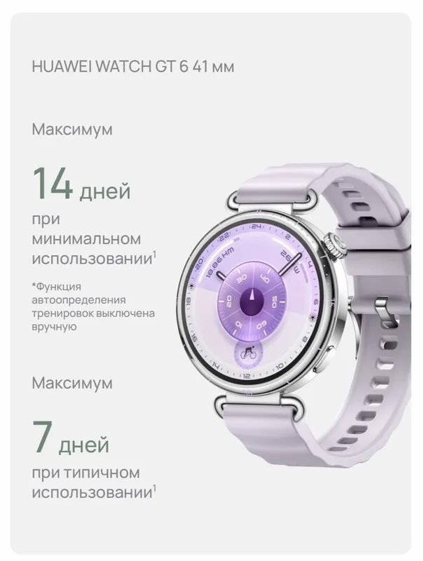 Часы! Новые Huawei Watch GT 6 - Purple — фото 1